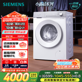 西门子（SIEMENS）小晶钻超氧版 10kg滚筒洗衣机全自动家用 超氧AI空气洗 隐形触控 瓷感旋钮 WG54H1E00W 国家补贴