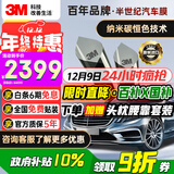 3M汽车贴膜【原装进口】 朗程系列 深色轿车全车汽车玻璃车膜太阳膜隔热膜 【现货速达】包施工