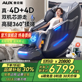奥克斯（AUX）按摩椅家用608R高端智能4D+4D双机芯2026十大品牌太空舱全身多功能电动小户型沙发中医推拿老人用 【百万模具】灰+双机芯+揉搓腿+双推杆+高端美腿机