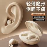 睿量（REMAX）睿量明星款睡眠蓝牙耳机运动长续航音乐降噪通话手机通用不压耳 [粟米白]侧睡不压耳双重隔音