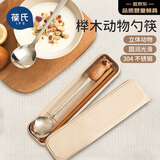 葆氏儿童筷子三件套榉木训练筷小学生不锈钢勺子宝宝筷子外出便携套装
