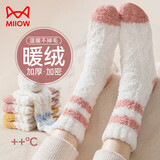 猫人女士袜子女秋冬【条纹珊瑚绒】月子袜保暖睡眠中筒袜地板袜3双