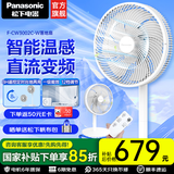 松下家用电风扇直流变频落地扇轻音节能柔风定时风扇 落地扇F-CW3002C