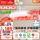 美的（Midea）风扇灯一体餐厅吊扇灯led卧室隐形扇叶三防护眼灯具熟睡风包安装
