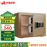 虎牌保险柜家用型指纹密码办公室财务专用保险箱全钢可入墙入衣柜隐形小型文件柜 25型 咖啡金 指纹密码款