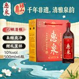 惠泉 经典6 半干型清爽型 无锡黄酒 500ml*6瓶 整箱装  中秋送礼礼盒