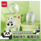 得力（deli）强力纳米胶带高粘度透明双面胶 12mm*1m 熊猫胖达高颜值 不易留痕 XM562