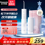 松下（Panasonic）洗牙器冲洗器 牙齿冲洗器 家用冲牙器便携 正畸专用口腔清洁水牙线 生日礼物送男友送女友 DJ33 生椰牛乳白(升级Type-c) 1支喷头
