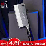 十八子作V金复合钢家用刀具菜刀砍骨刀S1016-A【精美礼盒+专属刀架】