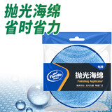 龟牌（Turtle Wax） 划痕海绵抛光海绵大号打蜡海绵去污垢去划痕汽车养护用品TW-185