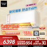 松下新风挂机醇风2代新一级能效1.5匹强智冷暖 多重过滤除菌健康风 语音控制 原装压缩机CS-J13AKT10