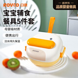 日康（rikang）儿童餐具 外出辅食碗宝宝碗吸盘碗316不锈钢餐具套装 C1017 白色 