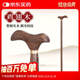 梅花鹿老人拐杖实木手杖鸡翅木老年人木质防滑拐棍辅助行走祝寿中秋礼品