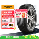 马牌（Continental）轮胎/防爆胎 205/55R16 91W CPC5 SSR*原配华晨宝马1系