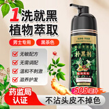 同仁堂染发剂纯天然植物无刺激不沾头皮一洗黑染发膏盖白发男士黑茶色