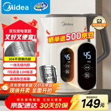 美的（Midea）恒温电热水壶烧水壶自动断电保温一体食品级304不锈钢烧水壶保温热水壶1.7L大容量 MK-SH17X304