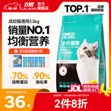 力狼猫粮 成猫幼猫通用型天然粮 【经典猫粮-尝鲜】全价猫粮2.5kg
