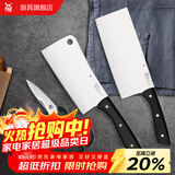WMF福腾宝刀具套装 厨房切菜刀 砍骨切片刀 剪刀不锈钢刀具套装 刀具套装 3件套