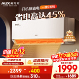 奥克斯（AUX）空调 省电侠Pro 大1.5匹 新一级能效变频 Wifi智控防直吹挂机 国家补贴 KFR-35GW/BpR3AES1(B1)