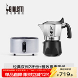 比乐蒂（Bialetti）【官方正品】摩卡壶 双阀高压手冲咖啡壶意式浓缩手动咖啡机送礼 2杯份+4.0电陶炉(雅致银) 100ml