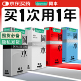 冈本（OKAMOTO）避孕套 skin量贩组合装40片 男女用超薄安全套套成人情趣计生用品