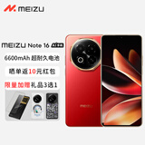 魅族（meizu）Note 16 【国家补贴】新品5G AI手机 满血中国芯 6600mAh大电池 赤子红 12GB+256GB 官方标配
