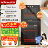 万和（Vanward）【内外不锈钢箱体】消毒柜家用立式消毒碗柜高温餐具茶杯碗筷消毒厨房柜 国家补贴】ZTP80-L700A