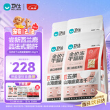 卫仕 五拼冻干全价全阶段猫粮 猫干粮 成猫幼猫高蛋白粮 山海盛宴 6kg