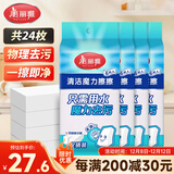 美丽雅纳米海绵去污魔力擦厨房去油污魔术擦鞋清洁海绵块 24只