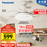 松下（Panasonic）风扇灯全光谱卧室餐厅吊扇灯69瓦灯具 餐厅风扇灯42寸【包安装】