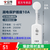 公牛（BULL） 漏电保护器插头/接线防漏电插头 【10A普通款】即插即用GN-711