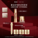 羽西鎏金套装（精华50ml+面霜50ml）修护淡纹生日礼物送女友护肤品