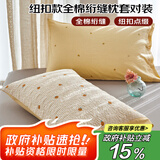 艾薇 枕头套枕套一对纯棉家用全棉绗缝夹棉单人枕芯套 果悦 48*74cm