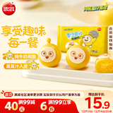 思念蛋仔派对奶黄包120g6只 儿童卡通包点速食早餐加热即食学生早饭