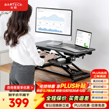 Brateck北弧升降桌电脑桌 站立办公工作升降台子 站立式电脑升降支架D450