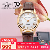 海鸥（SEAGULL）手表女士自动机械表 日历女士手表 生日礼物女表礼盒D519.405L