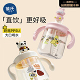 葆氏儿童牛奶杯学饮杯直饮喝水杯宝宝吸管杯PPSU材质带刻度300ML-粉兔