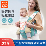 好孩子（gb）腰凳婴儿背带前抱式宝宝出行抱娃神器儿童小孩透气坐凳四季通用 绿色【二合一多功能】90%用户选