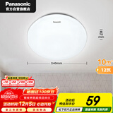 松下（Panasonic）吸顶灯卧室书房餐厅高显色12瓦led吸顶灯HHXC1210L
