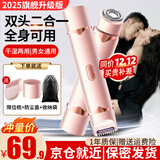 TrueX电动私处剃毛器脱毛仪剃毛刀腋下修眉腿毛鼻毛修剪器男士女性阴部脱毛器下体刮毛器私密处腋毛肛毛 升级双刀头脱毛仪 双头一体 全身可用