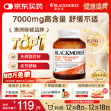 澳佳宝Blackmores芹菜籽高浓度7000mg40粒降尿酸改善痛风澳洲进口