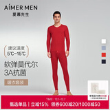 爱慕先生男打底秋衣裤保暖套装净痕莫代尔随心NS74J471红色175