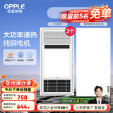 欧普（OPPLE）风暖吹风换气浴霸 集成吊顶三合一超薄卫生间 led照明 【A3】一厨两卫套餐