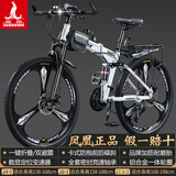 凤凰（Phoenix）可折叠山地车自行车成人男女新款式学生12到18岁变速越野软尾单车 折叠双避震【密封全轴承】铝架/三刀轮肖白 26寸-30速【身高158-188cm】