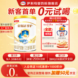 伊利金领冠 珍护 婴幼儿配方奶粉 试饮装 复购大罐返全额京豆 珍护3段130g*1(咨询享0元试喝