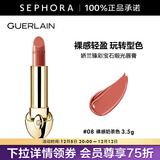娇兰（Guerlain） 臻彩宝石缎光唇膏 经典缎光【单独内芯】 口红 3.5g，8 裸感奶茶色