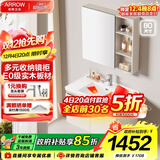 箭牌（ARROW）奶油风自由系列浴室柜组合卫生间卫浴洗漱台洗手洗脸盆陶瓷一体盆 自由3.0【经典款】80cm，30天发