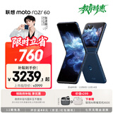 摩托罗拉 【张凌赫同款】联想moto Razr 60 第6代折叠屏 IP48级防尘抗水 自由悬停拍 12+512午夜苍蓝