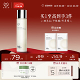 自然之名经典款酵母水爽肤水115ml 保湿修护湿敷水 圣诞节礼物