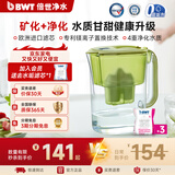 倍世（BWT） 甜镁 净水壶滤水净水器家用 欧洲进口滤芯去水垢增强55% 益家系列大容量过滤器 【镁离子滤芯】1壶3芯 绿色
